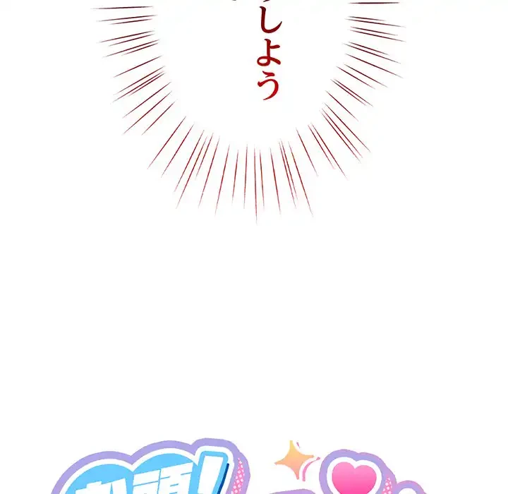 お頭！娘さんを俺にください！ 第3話 - 56