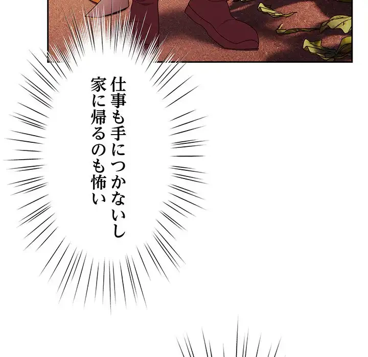 お頭！娘さんを俺にください！ 第3話 - 61