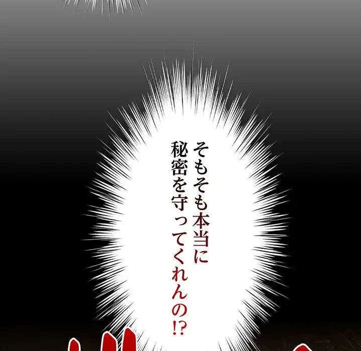 お頭！娘さんを俺にください！ 第3話 - 64