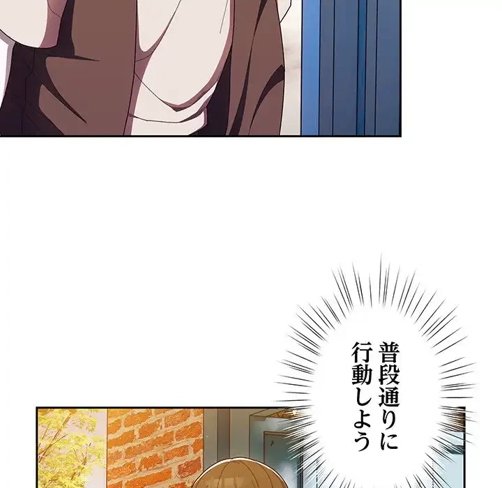 お頭！娘さんを俺にください！ 第3話 - 74