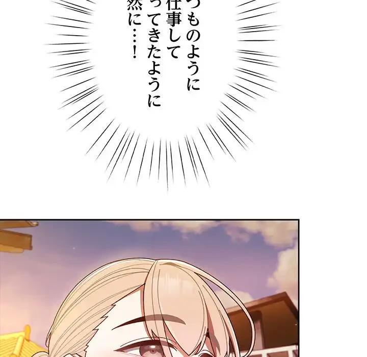 お頭！娘さんを俺にください！ 第3話 - 76