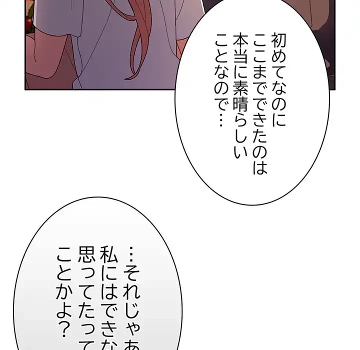 お頭！娘さんを俺にください！ 第3話 - 93