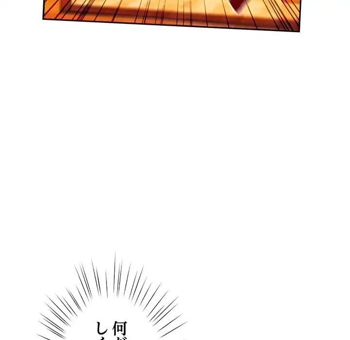 お頭！娘さんを俺にください！ 第3話 - 103