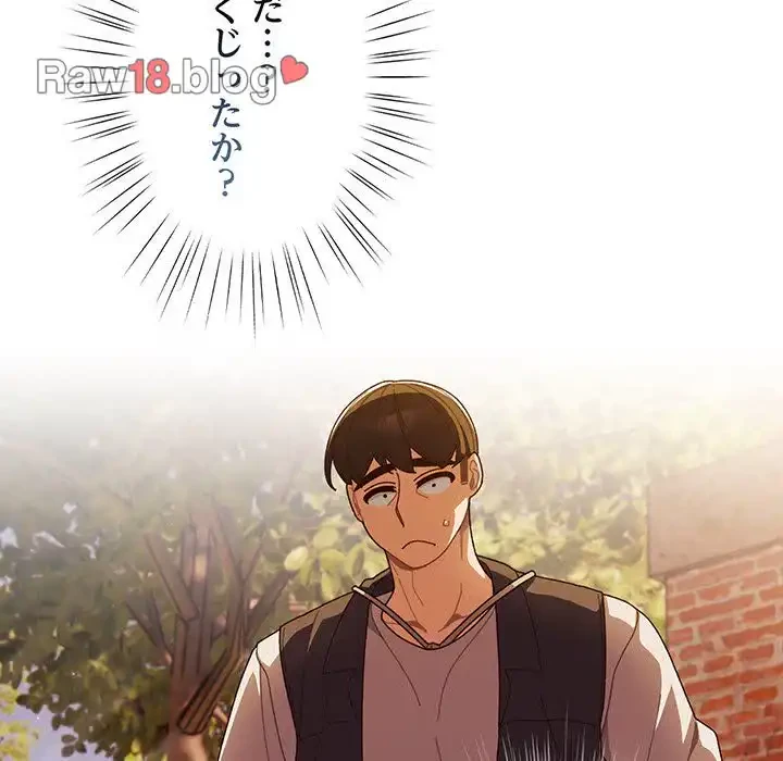 お頭！娘さんを俺にください！ 第3話 - 104