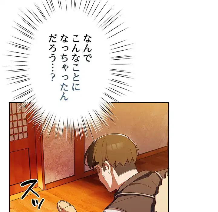 お頭！娘さんを俺にください！ 第3話 - 106