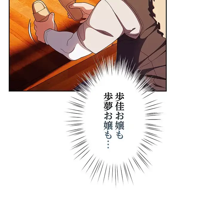 お頭！娘さんを俺にください！ 第3話 - 107