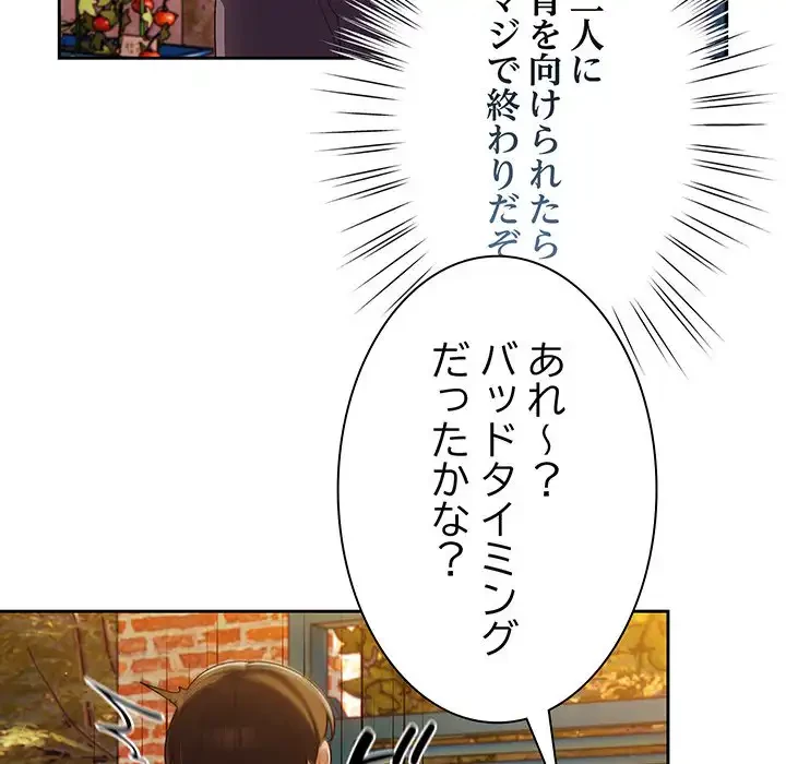 お頭！娘さんを俺にください！ 第3話 - 109