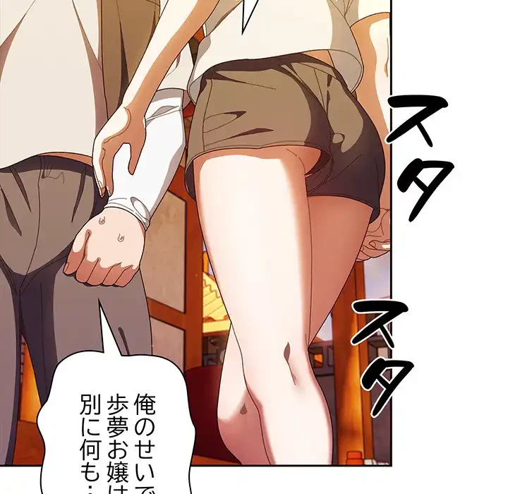 お頭！娘さんを俺にください！ 第3話 - 116