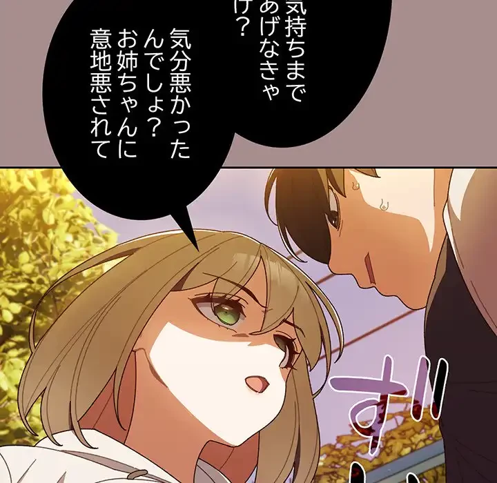 お頭！娘さんを俺にください！ 第3話 - 122