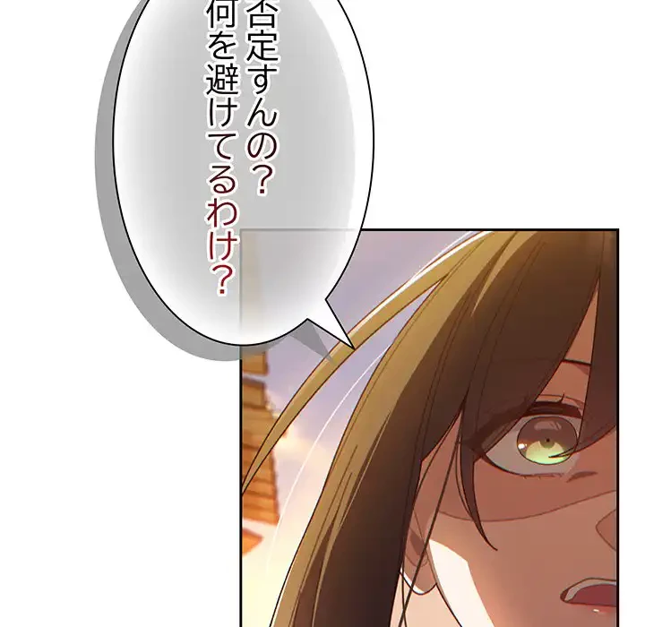 お頭！娘さんを俺にください！ 第3話 - 124