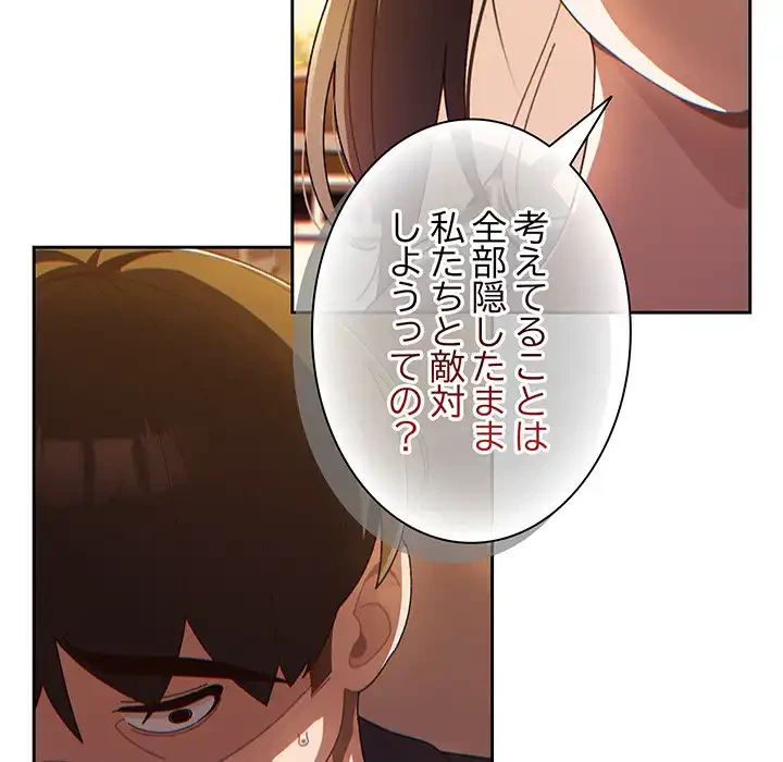 お頭！娘さんを俺にください！ 第3話 - 125