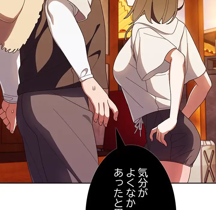 お頭！娘さんを俺にください！ 第3話 - 129