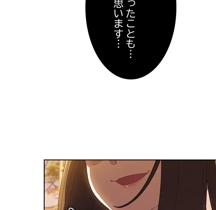 お頭！娘さんを俺にください！ 第3話 - 130