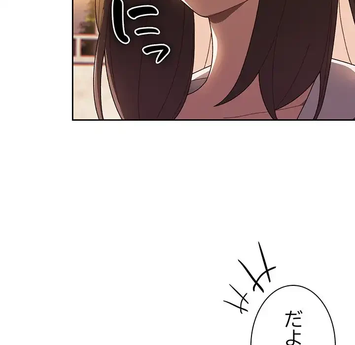 お頭！娘さんを俺にください！ 第3話 - 131