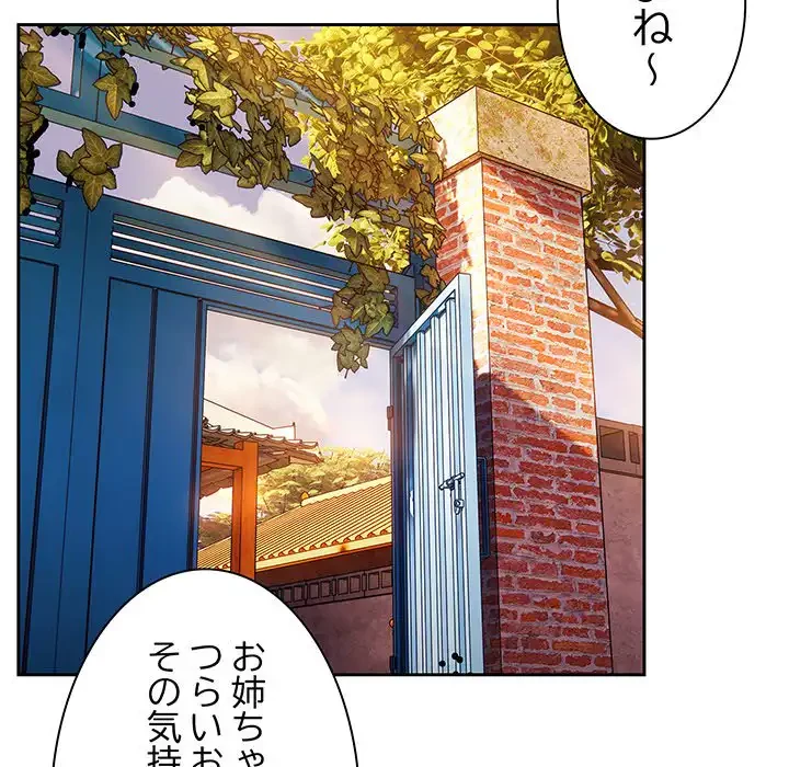 お頭！娘さんを俺にください！ 第3話 - 132