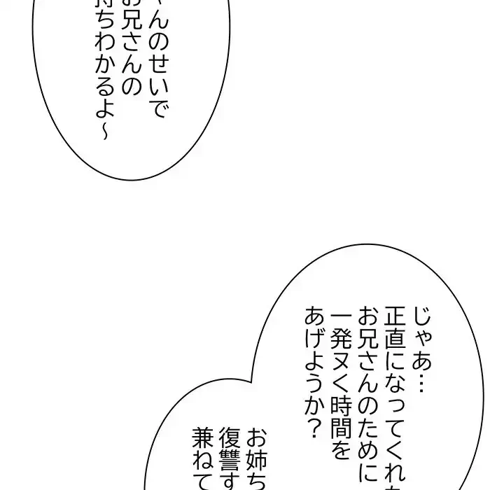 お頭！娘さんを俺にください！ 第3話 - 133