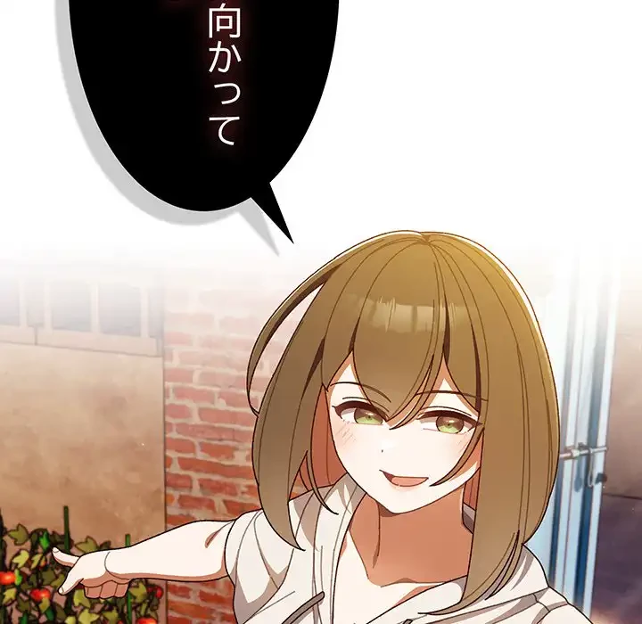 お頭！娘さんを俺にください！ 第3話 - 138