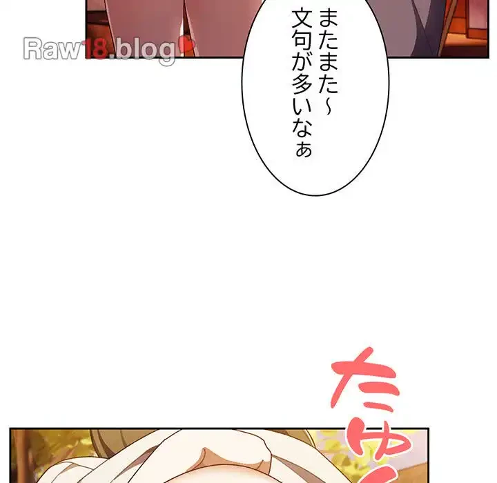 お頭！娘さんを俺にください！ 第3話 - 142