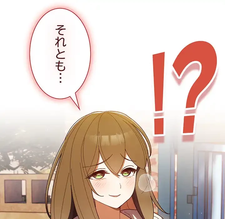 お頭！娘さんを俺にください！ 第3話 - 144