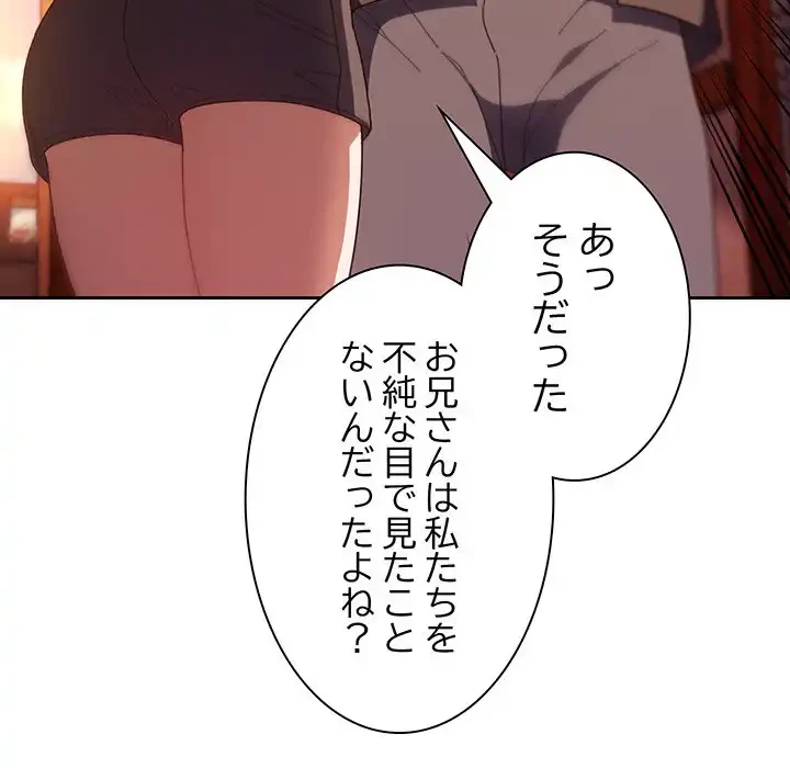お頭！娘さんを俺にください！ 第3話 - 148