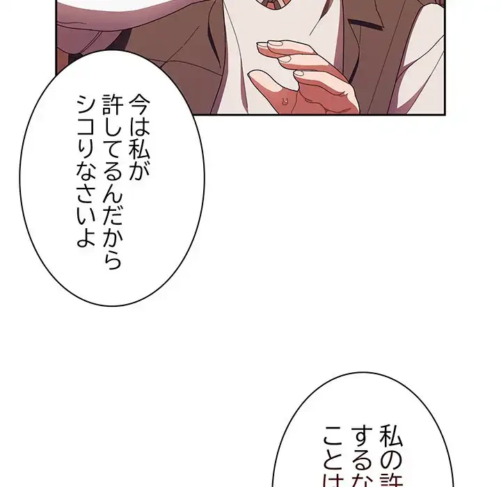 お頭！娘さんを俺にください！ 第3話 - 150