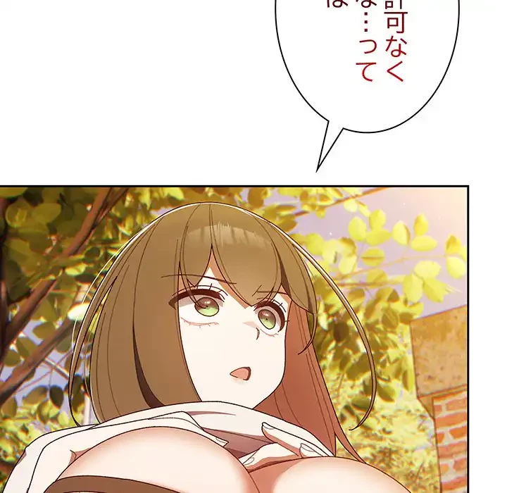 お頭！娘さんを俺にください！ 第3話 - 151