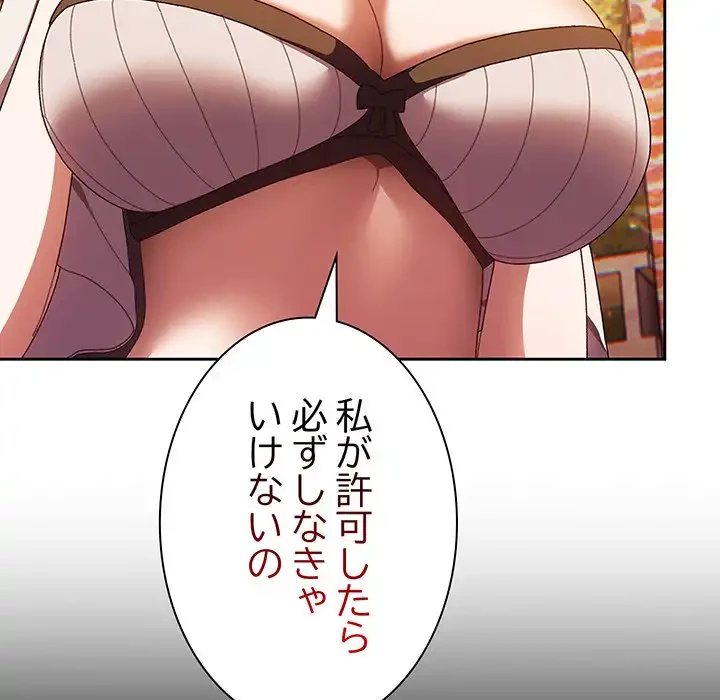 お頭！娘さんを俺にください！ 第3話 - 152
