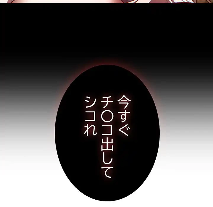 お頭！娘さんを俺にください！ 第3話 - 154