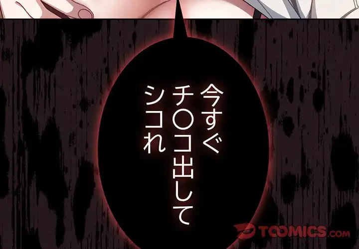 お頭！娘さんを俺にください！ 第4話 - 3