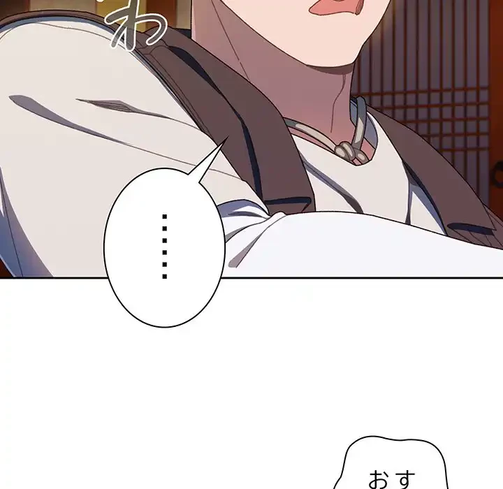 お頭！娘さんを俺にください！ 第4話 - 5