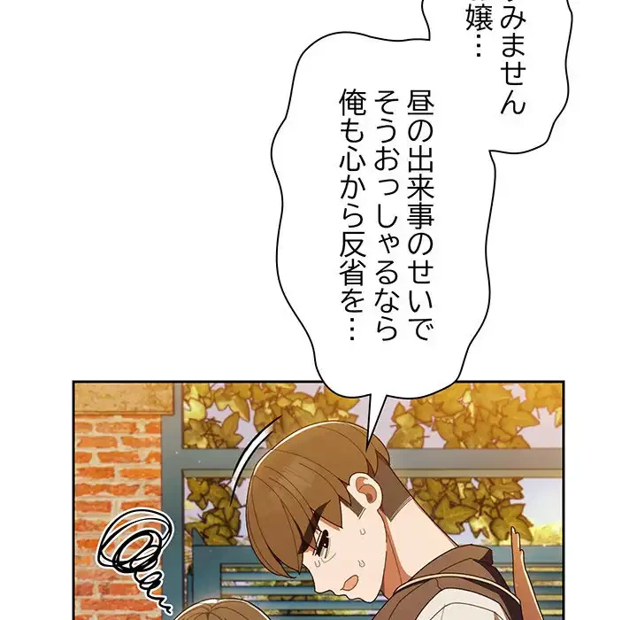 お頭！娘さんを俺にください！ 第4話 - 6