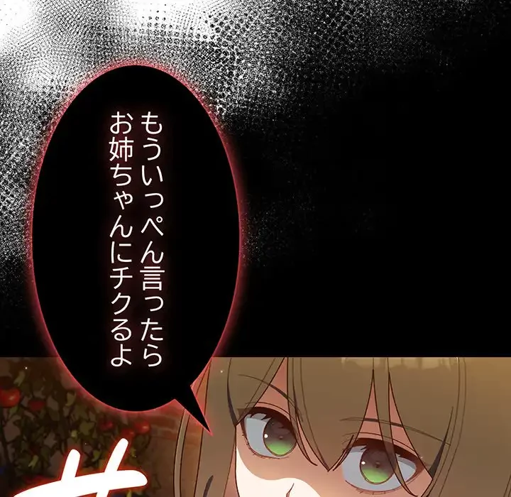 お頭！娘さんを俺にください！ 第4話 - 8