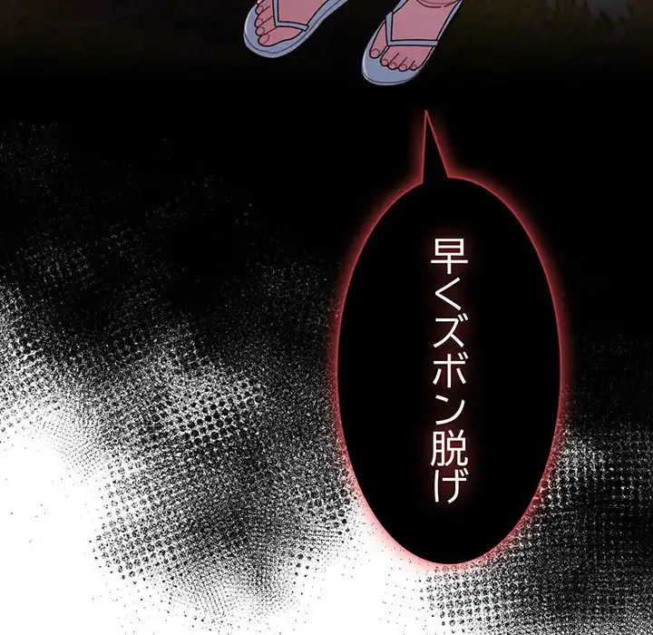 お頭！娘さんを俺にください！ 第4話 - 10