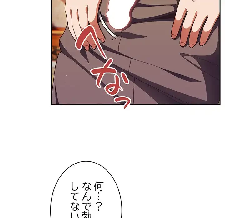 お頭！娘さんを俺にください！ 第4話 - 14