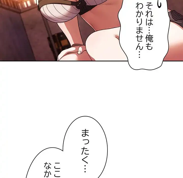 お頭！娘さんを俺にください！ 第4話 - 16
