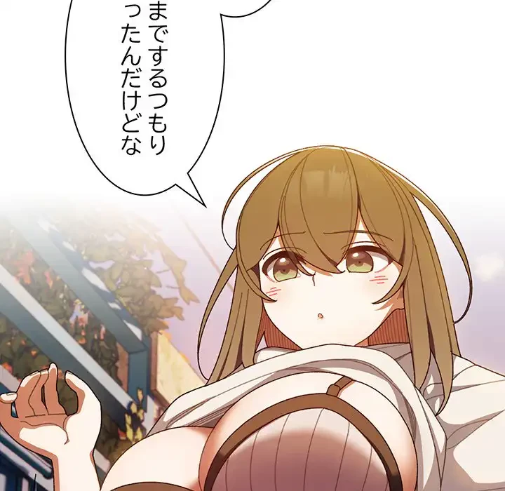 お頭！娘さんを俺にください！ 第4話 - 17