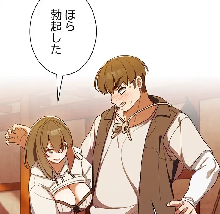 お頭！娘さんを俺にください！ 第4話 - 22