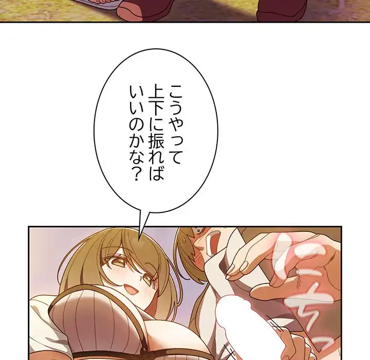 お頭！娘さんを俺にください！ 第4話 - 24