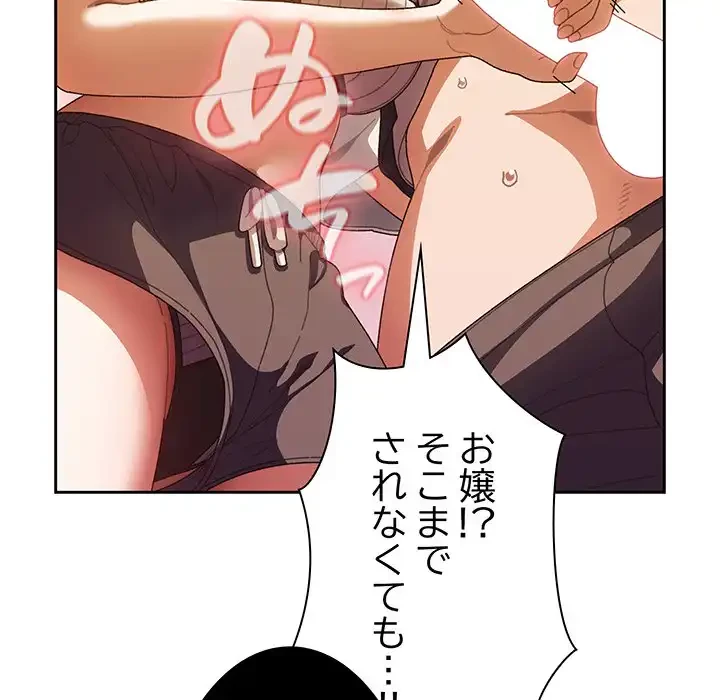 お頭！娘さんを俺にください！ 第4話 - 25