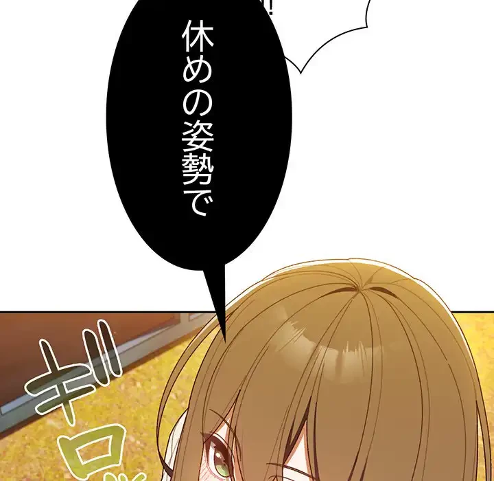 お頭！娘さんを俺にください！ 第4話 - 26