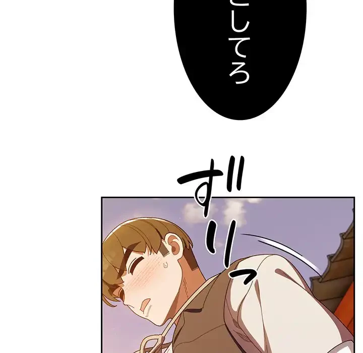 お頭！娘さんを俺にください！ 第4話 - 28