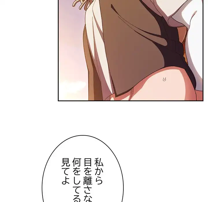 お頭！娘さんを俺にください！ 第4話 - 29