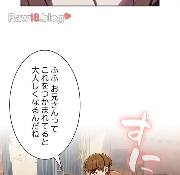 お頭！娘さんを俺にください！ 第4話 - 33
