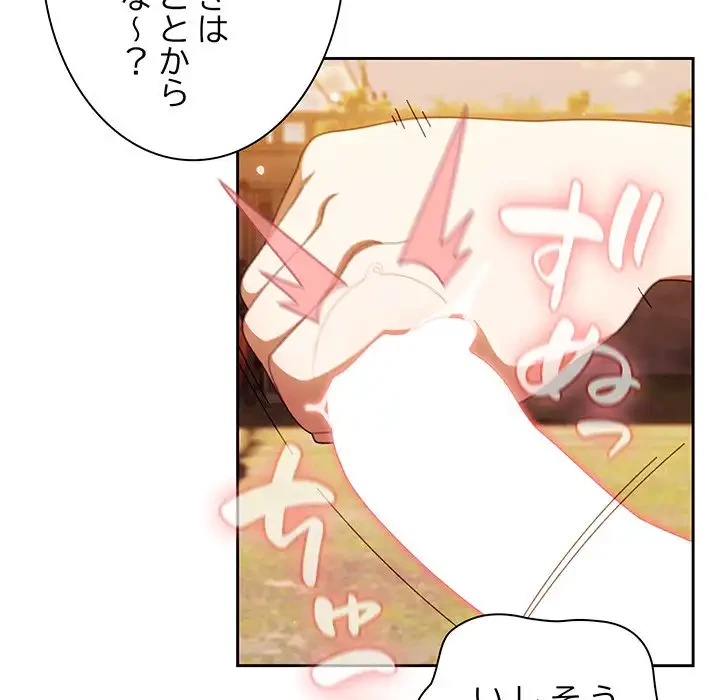 お頭！娘さんを俺にください！ 第4話 - 36