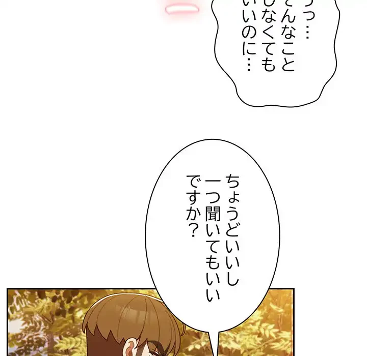 お頭！娘さんを俺にください！ 第4話 - 37
