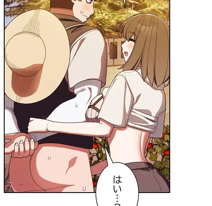 お頭！娘さんを俺にください！ 第4話 - 38