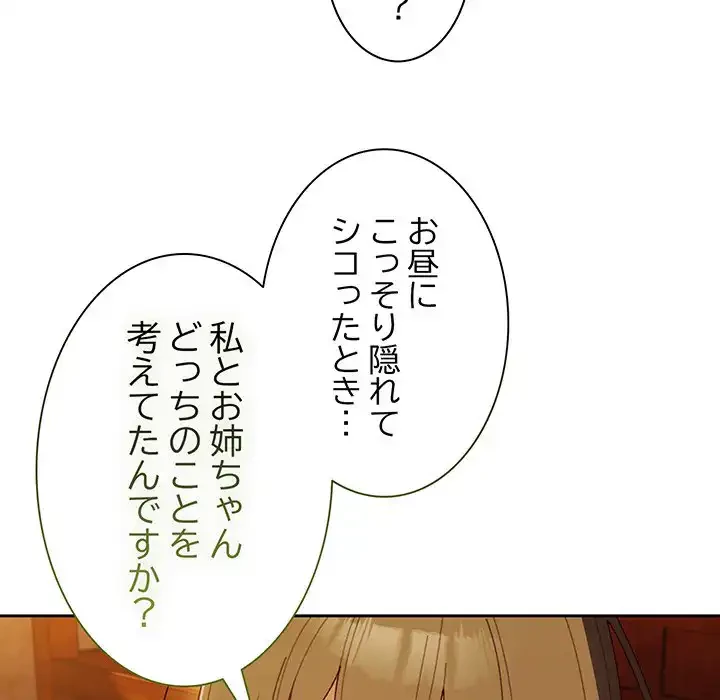 お頭！娘さんを俺にください！ 第4話 - 39