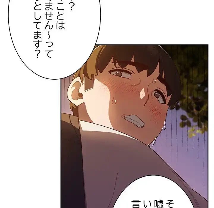 お頭！娘さんを俺にください！ 第4話 - 42