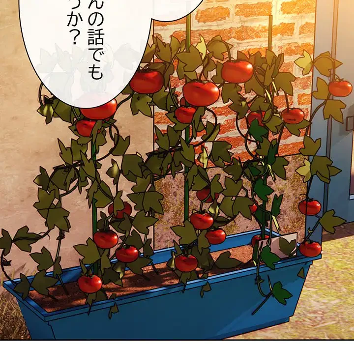 お頭！娘さんを俺にください！ 第4話 - 44