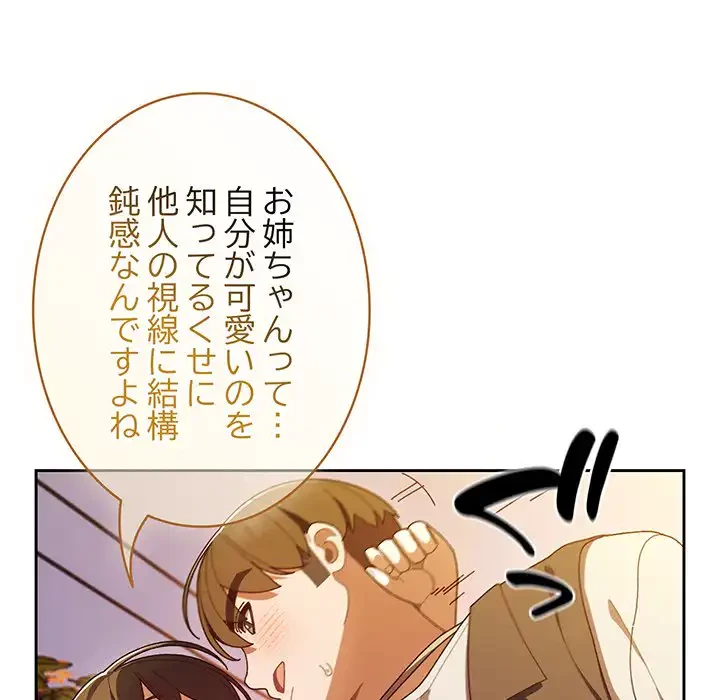 お頭！娘さんを俺にください！ 第4話 - 45